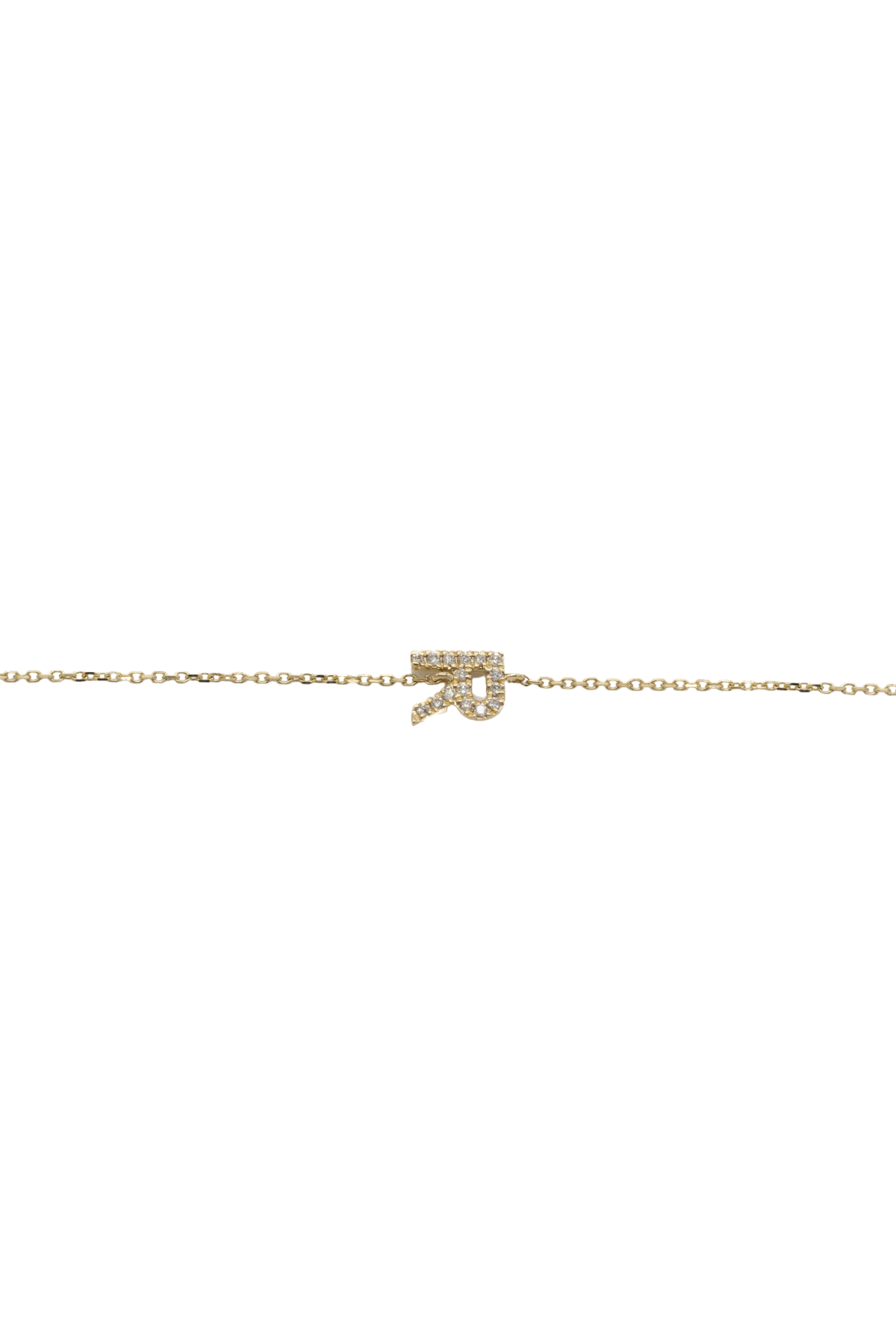 Initial Bracelet